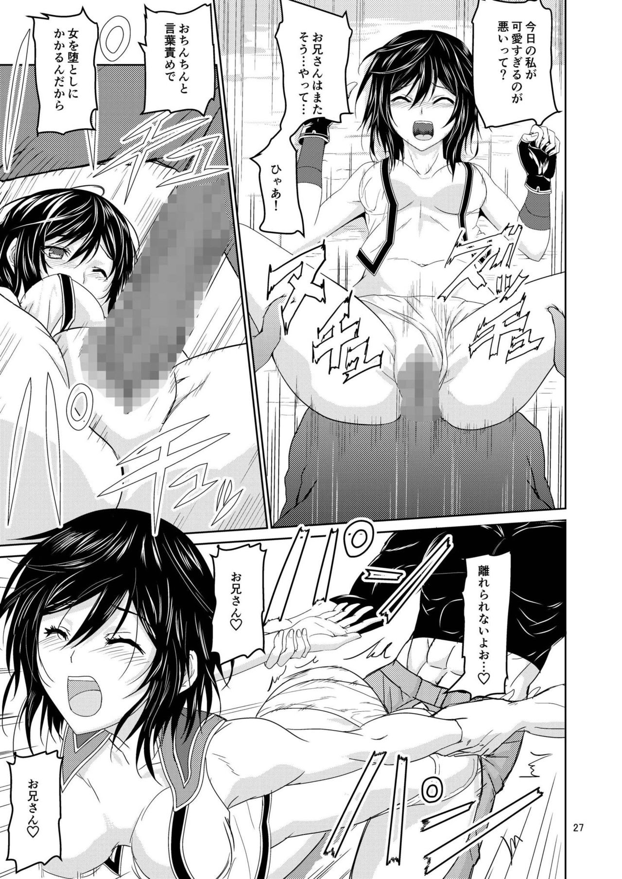 [ヘキサグラムポイント (4分の1フッド)] 雨宿りしないと。ね、お兄さん♪ (ブレイヴガール レイヴンズ) [DL版]