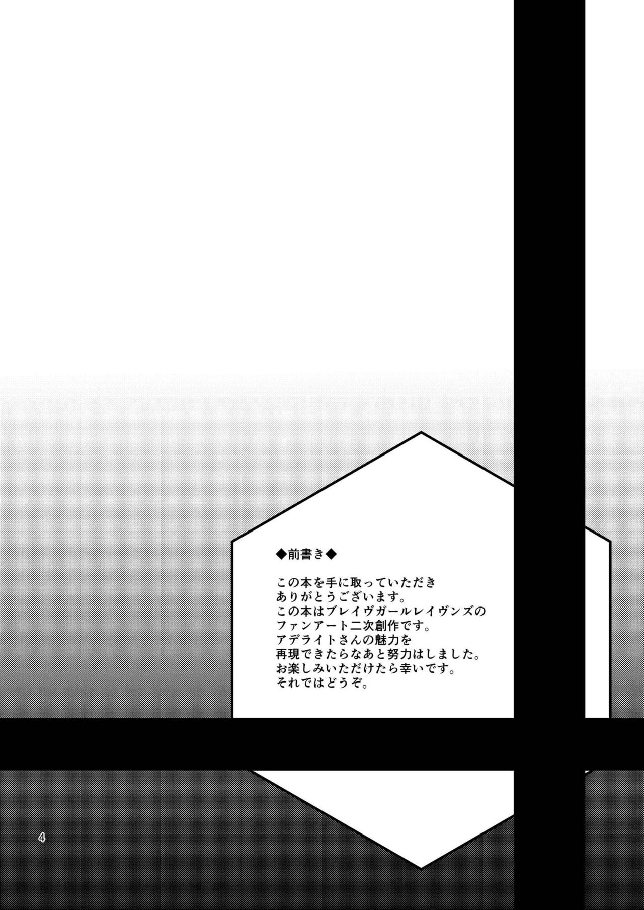 [ヘキサグラムポイント (4分の1フッド)] 雨宿りしないと。ね、お兄さん♪ (ブレイヴガール レイヴンズ) [DL版]