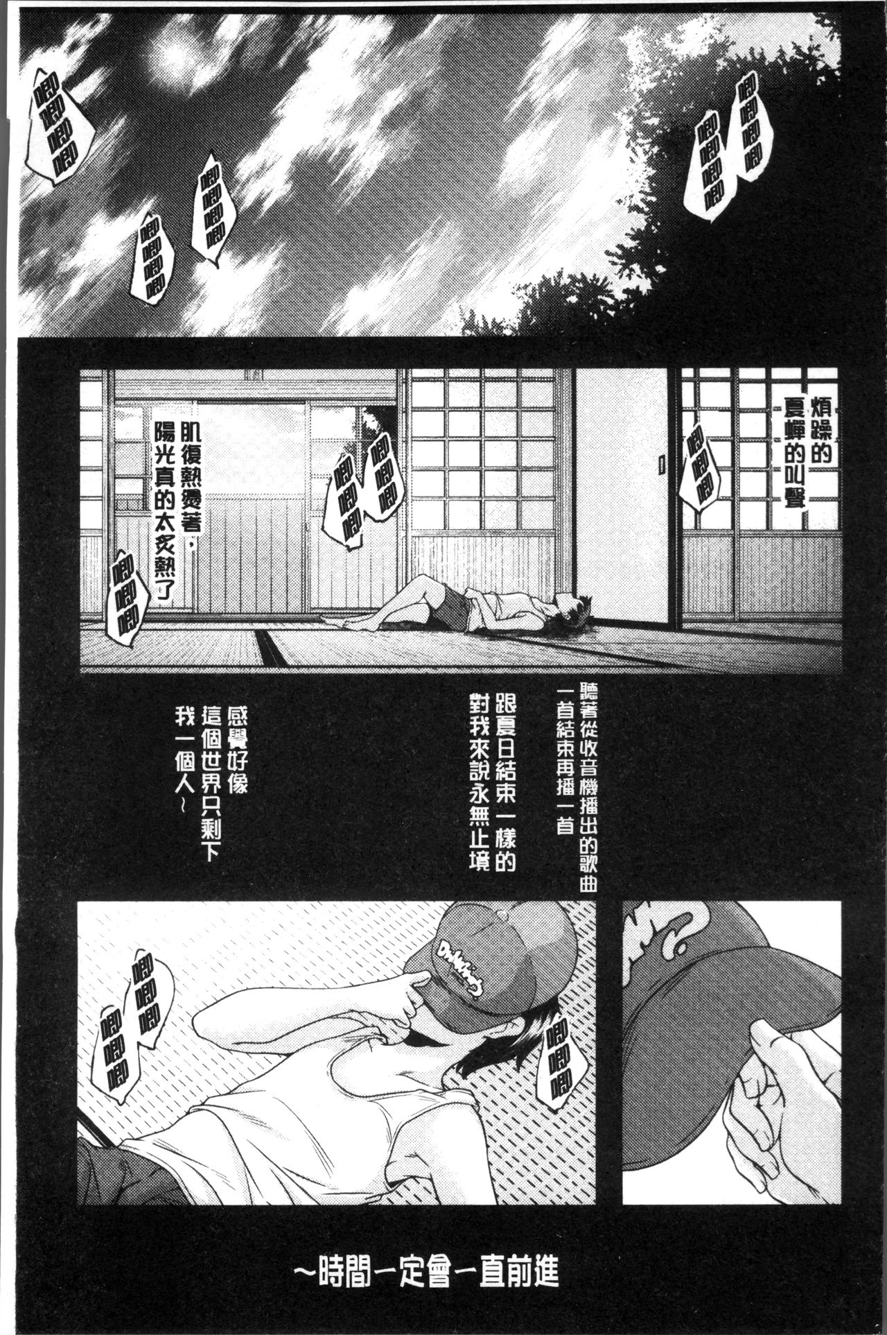 [山崎かずま] 少女神 [中国翻訳]