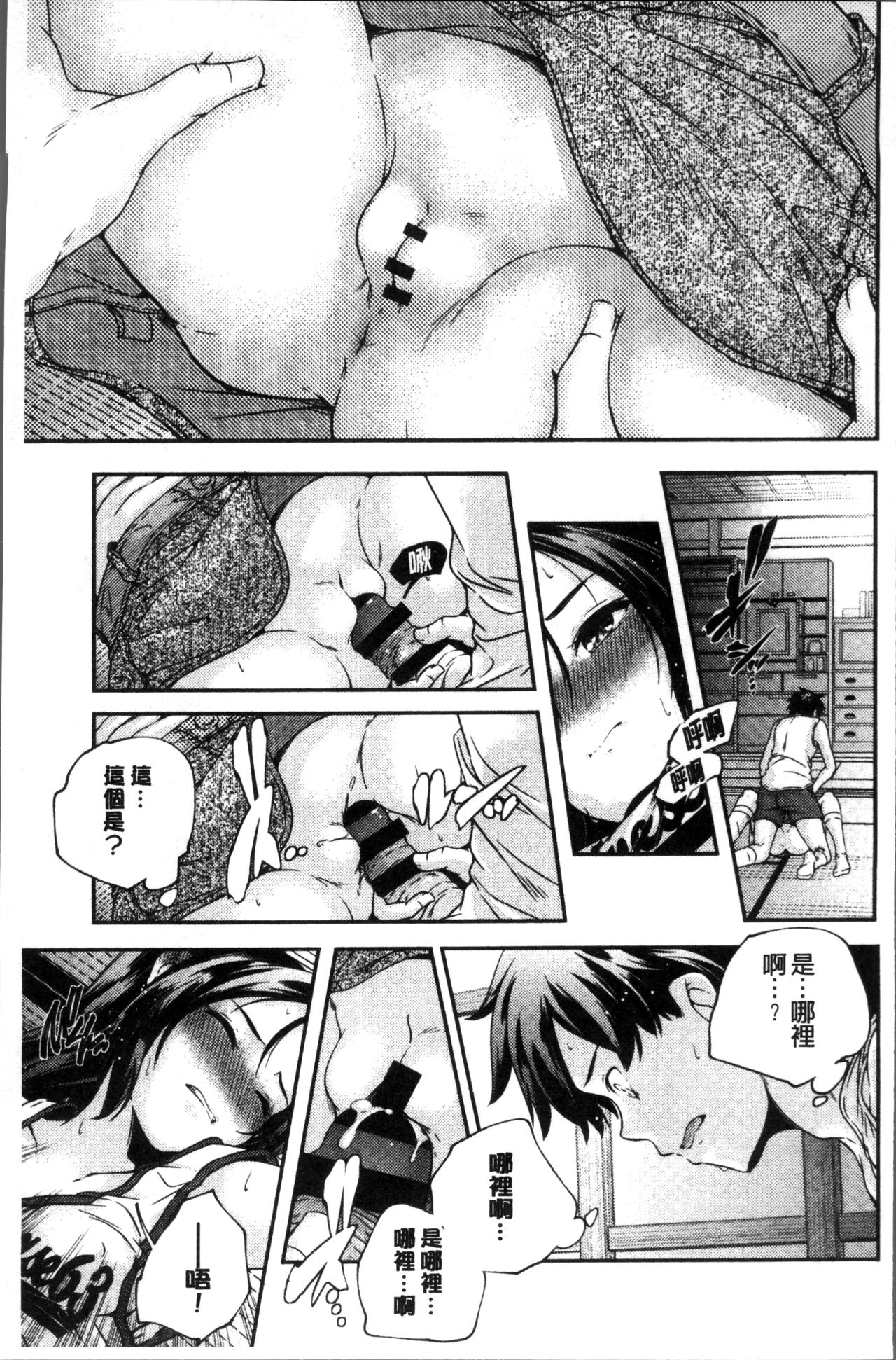 [山崎かずま] 少女神 [中国翻訳]