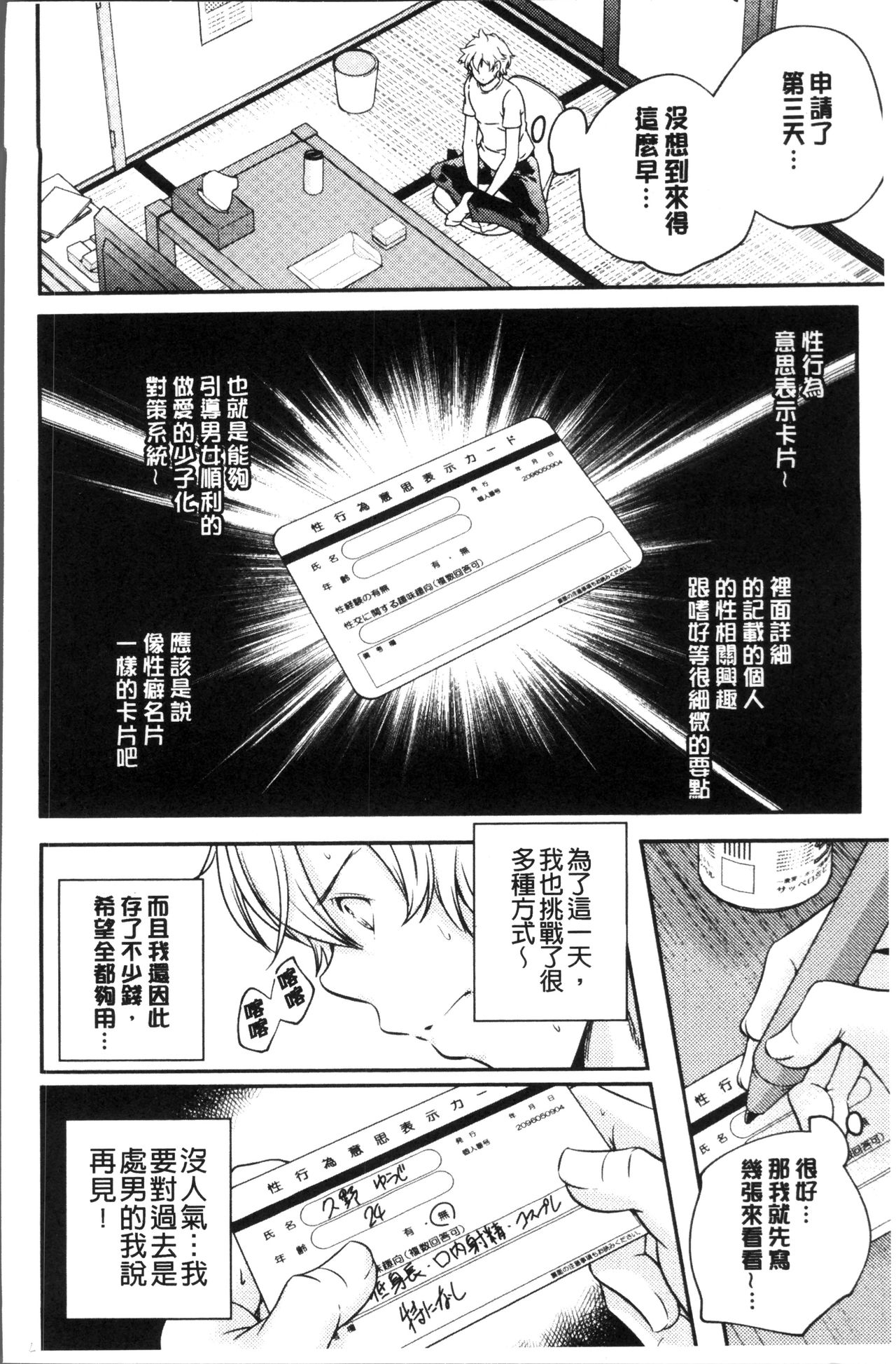 [山崎かずま] 少女神 [中国翻訳]