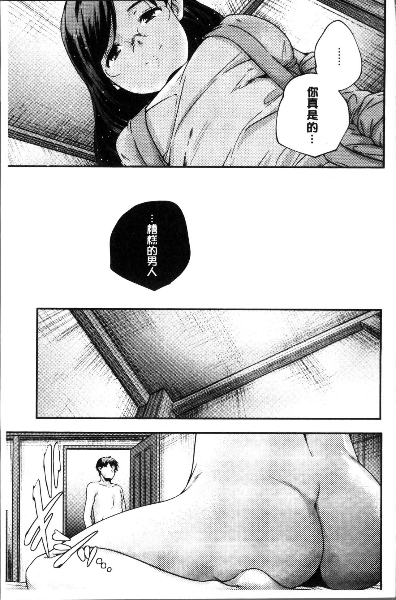 [山崎かずま] 少女神 [中国翻訳]