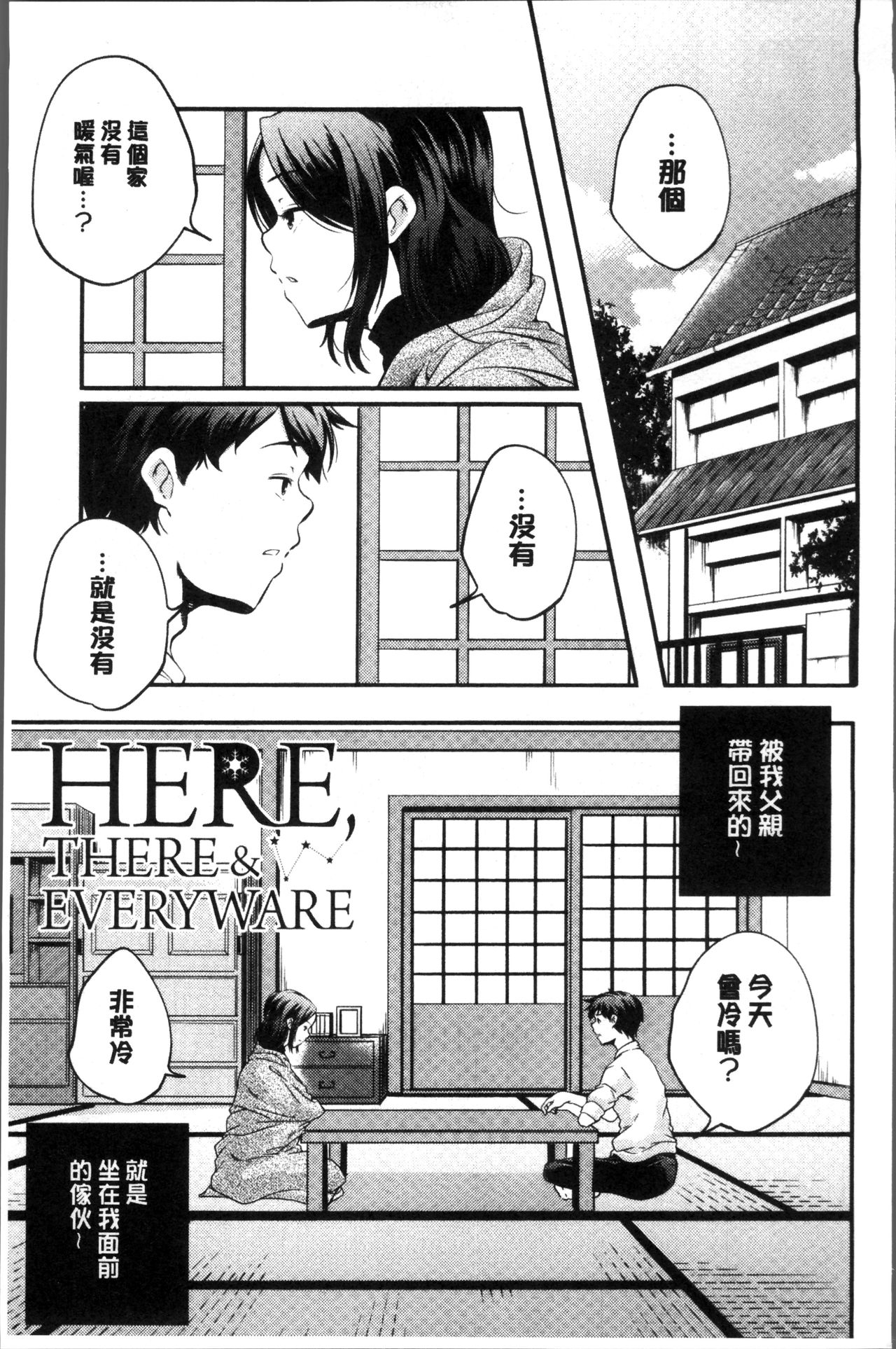 [山崎かずま] 少女神 [中国翻訳]