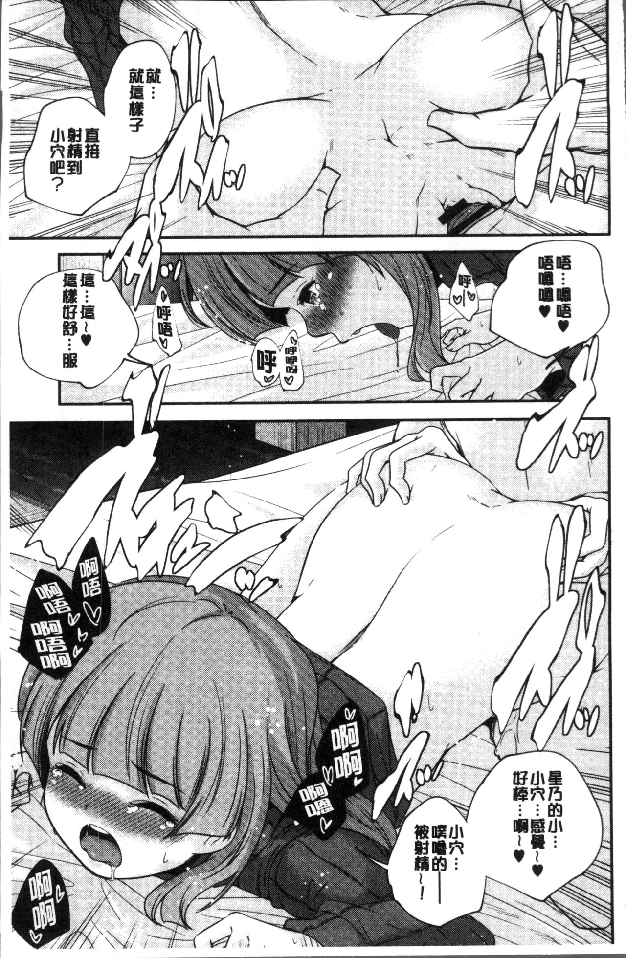 [山崎かずま] 少女神 [中国翻訳]