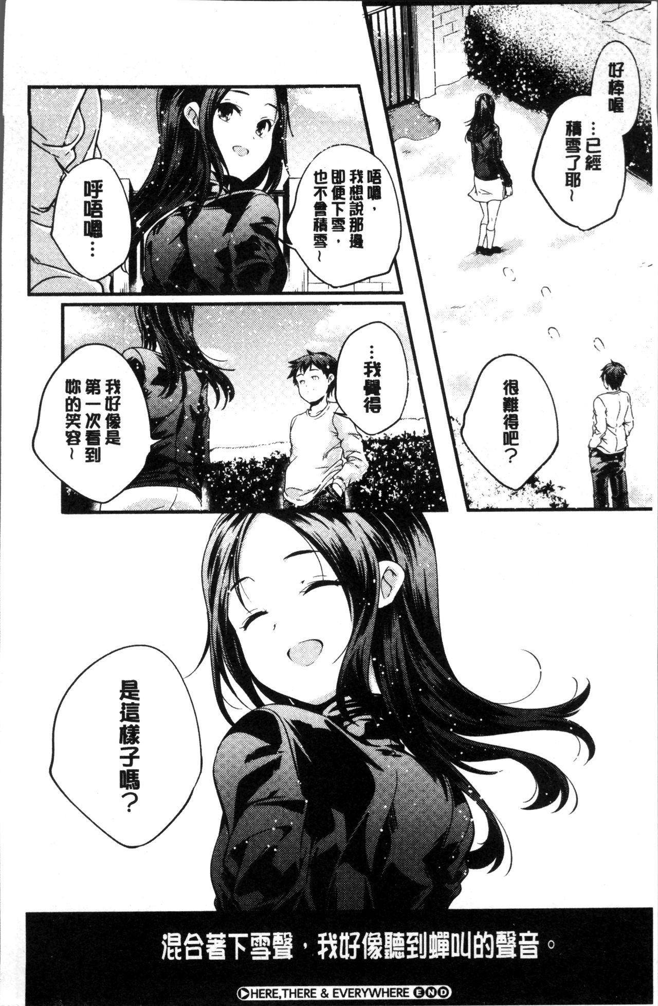 [山崎かずま] 少女神 [中国翻訳]