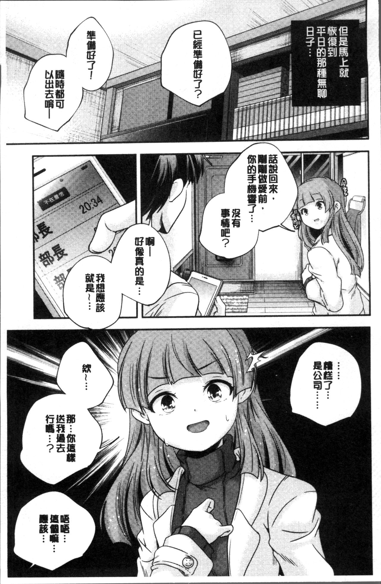 [山崎かずま] 少女神 [中国翻訳]