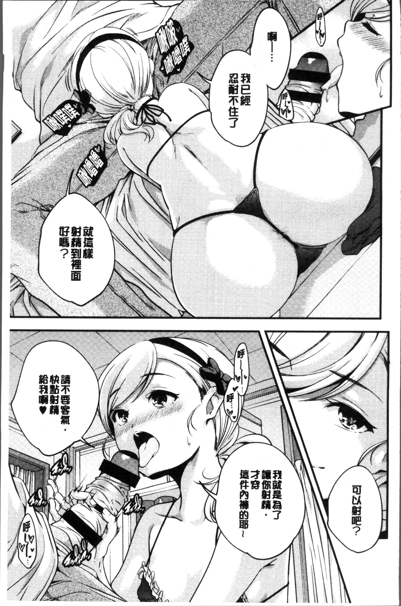 [山崎かずま] 少女神 [中国翻訳]