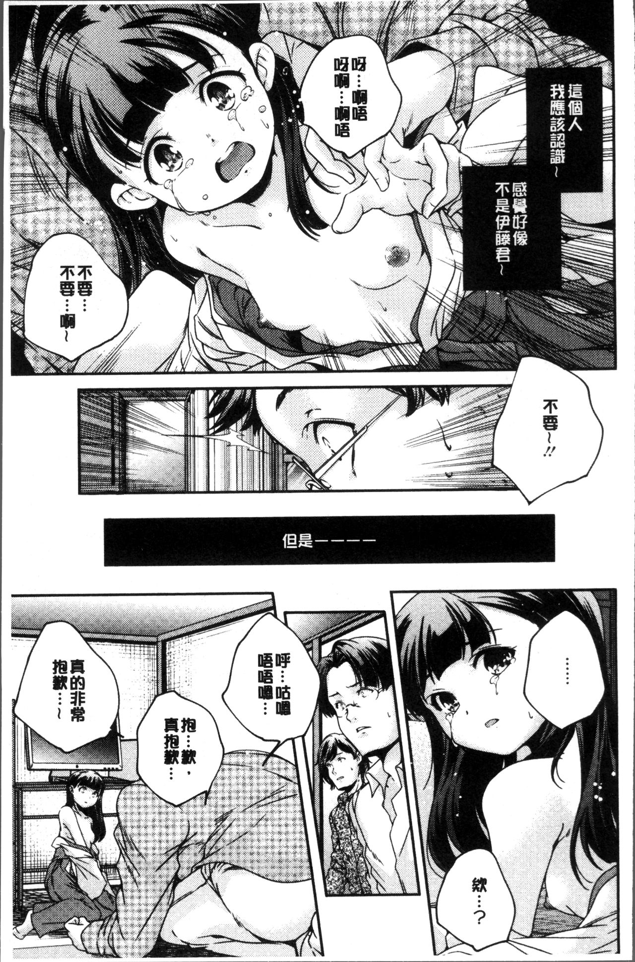 [山崎かずま] 少女神 [中国翻訳]