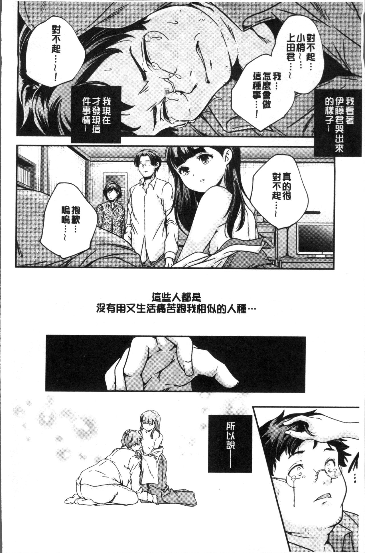 [山崎かずま] 少女神 [中国翻訳]