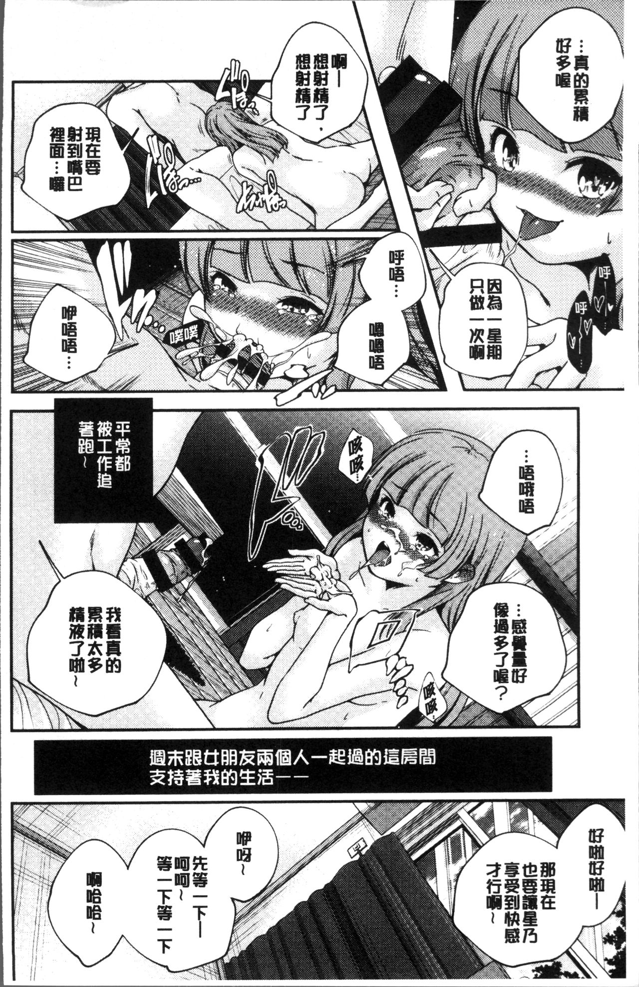 [山崎かずま] 少女神 [中国翻訳]