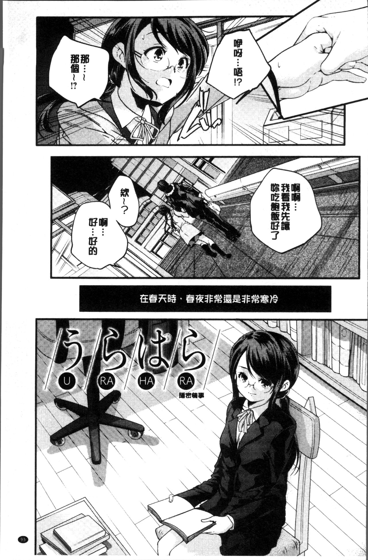 [山崎かずま] 少女神 [中国翻訳]