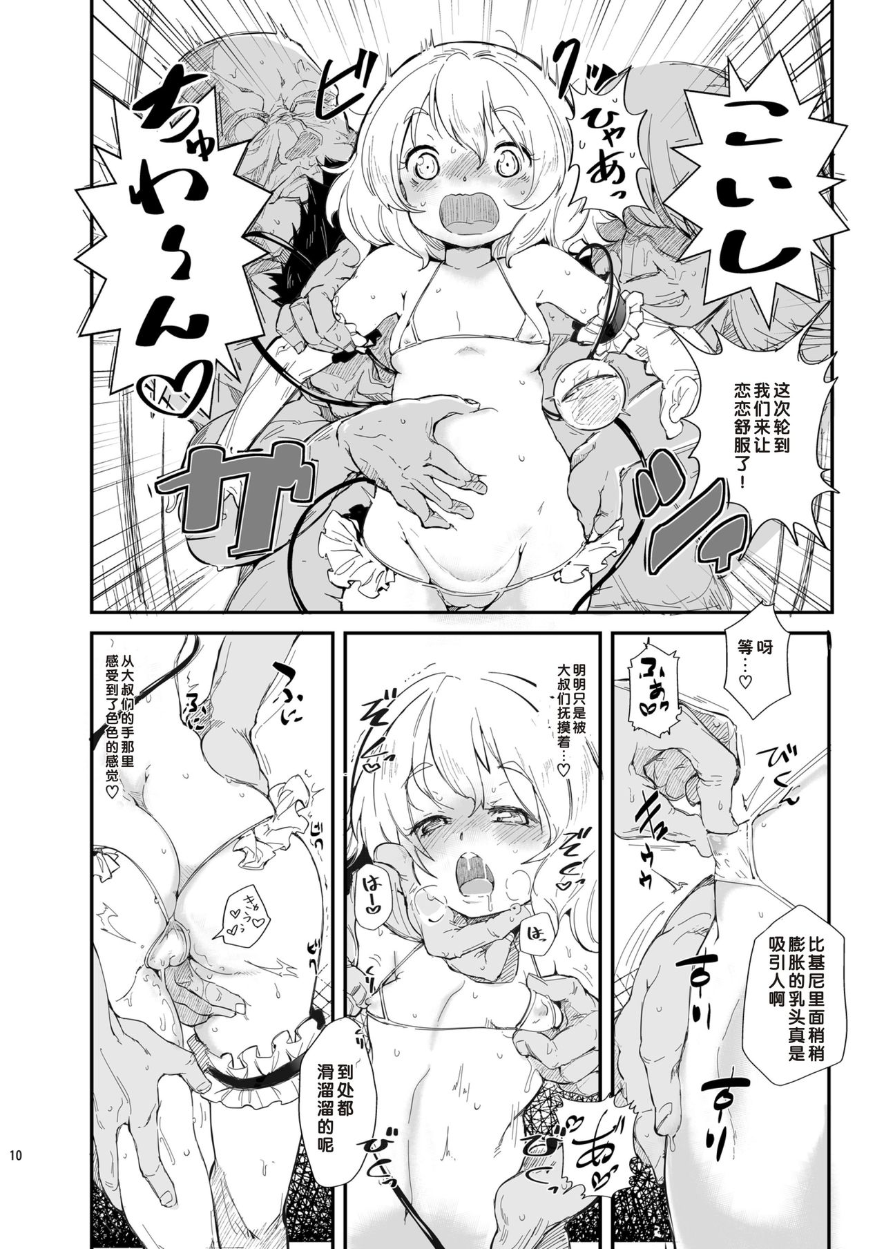 (紅楼夢9) [＊Cherish＊ (西村 にけ)] 魅力的な彼女 (東方Project) [中国翻訳]