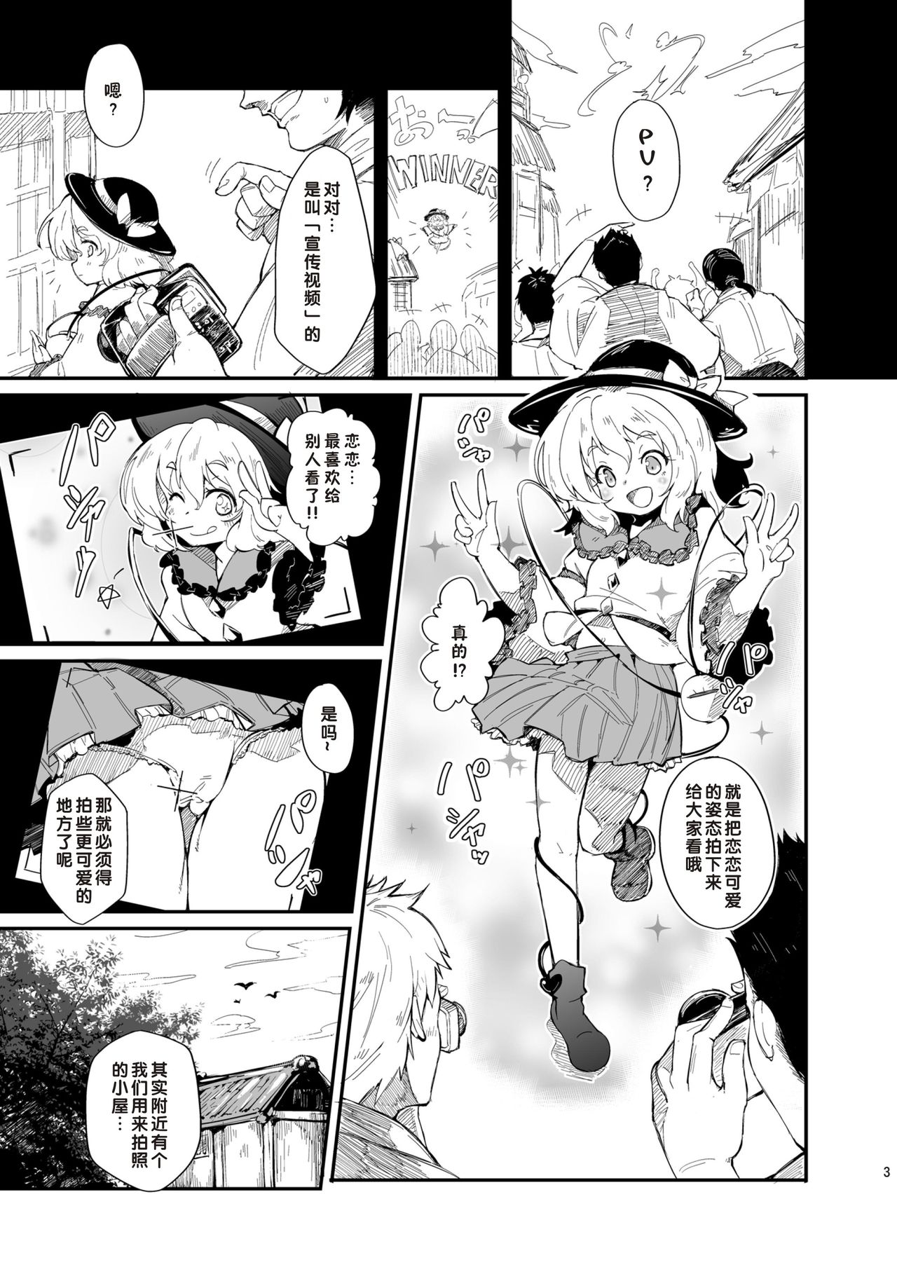 (紅楼夢9) [＊Cherish＊ (西村 にけ)] 魅力的な彼女 (東方Project) [中国翻訳]