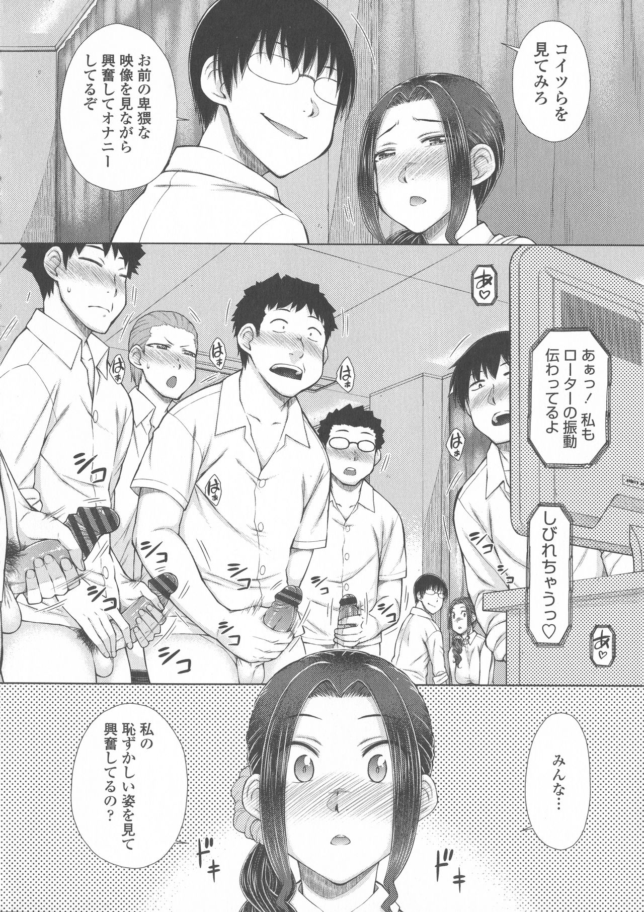 [五十嵐唱乃] ○○○好きな僕の嫁が女教師な件