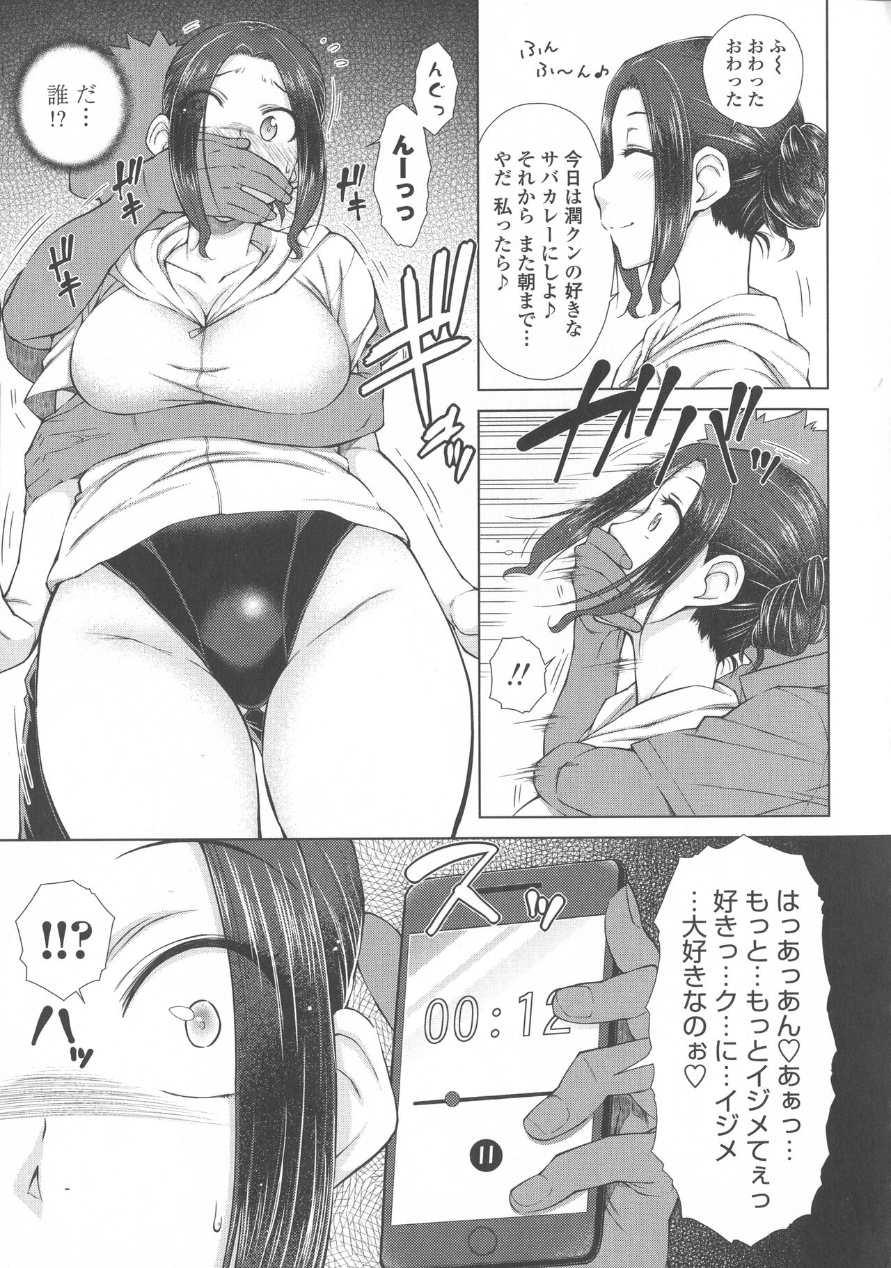 [五十嵐唱乃] ○○○好きな僕の嫁が女教師な件