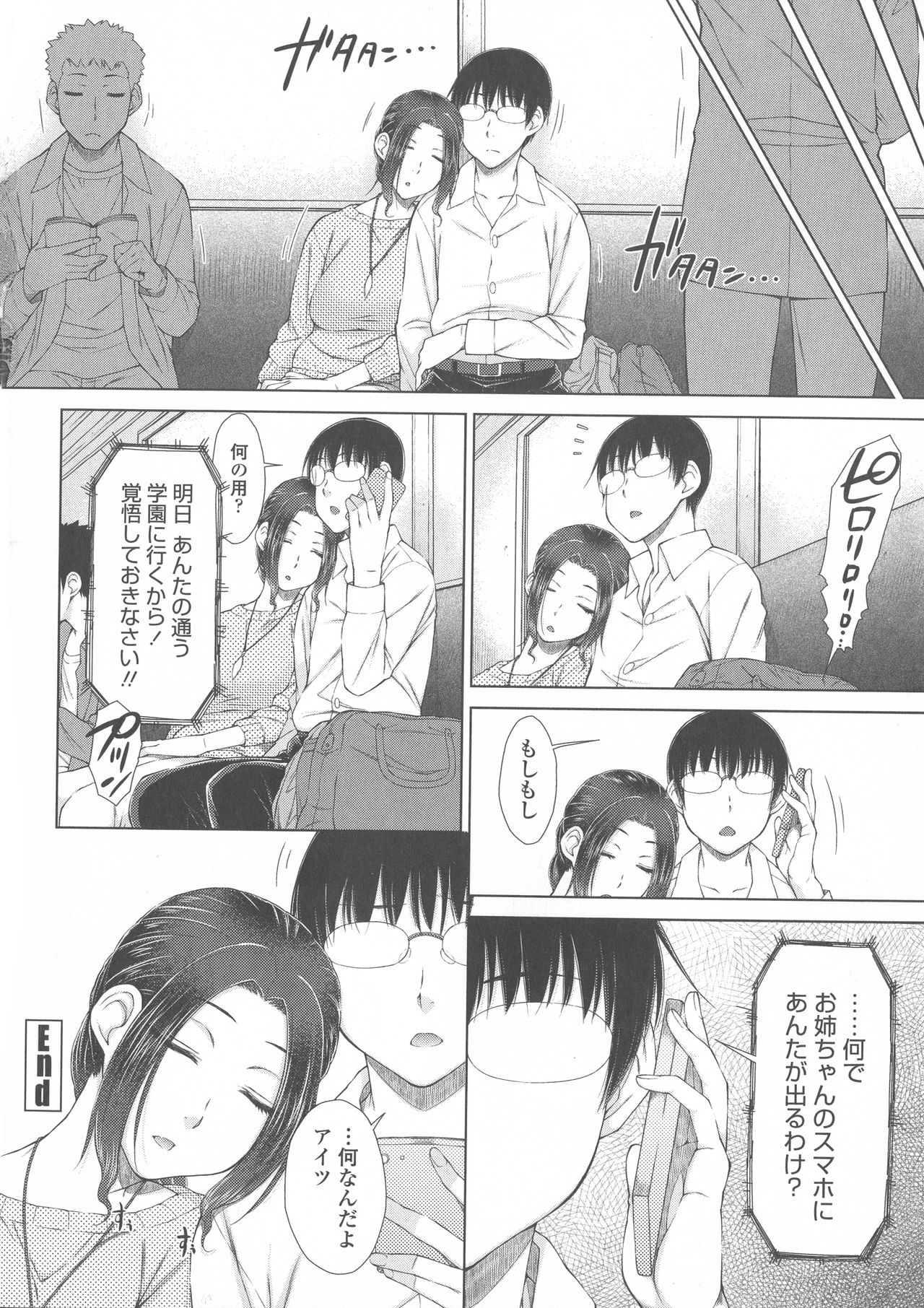 [五十嵐唱乃] ○○○好きな僕の嫁が女教師な件