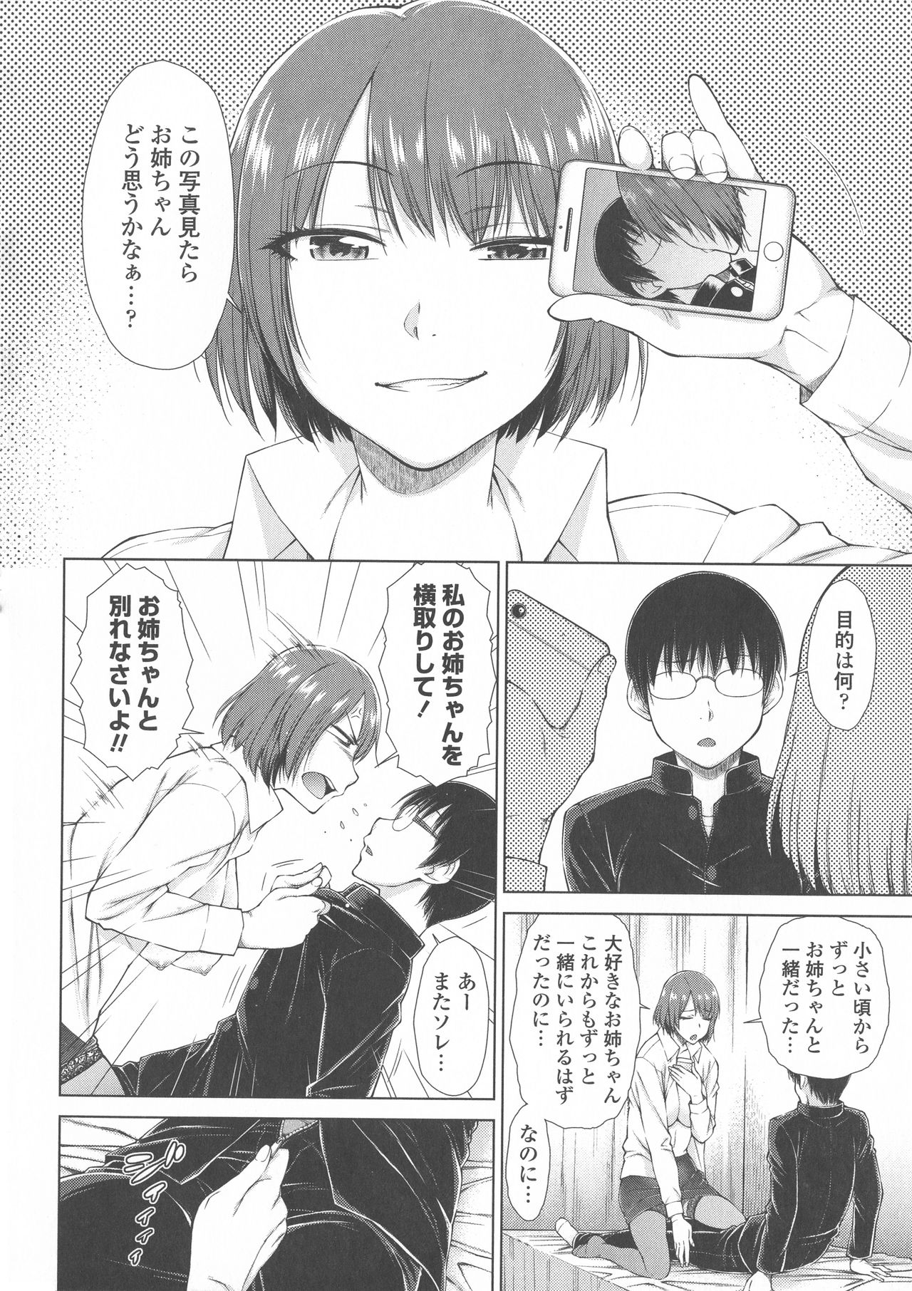 [五十嵐唱乃] ○○○好きな僕の嫁が女教師な件