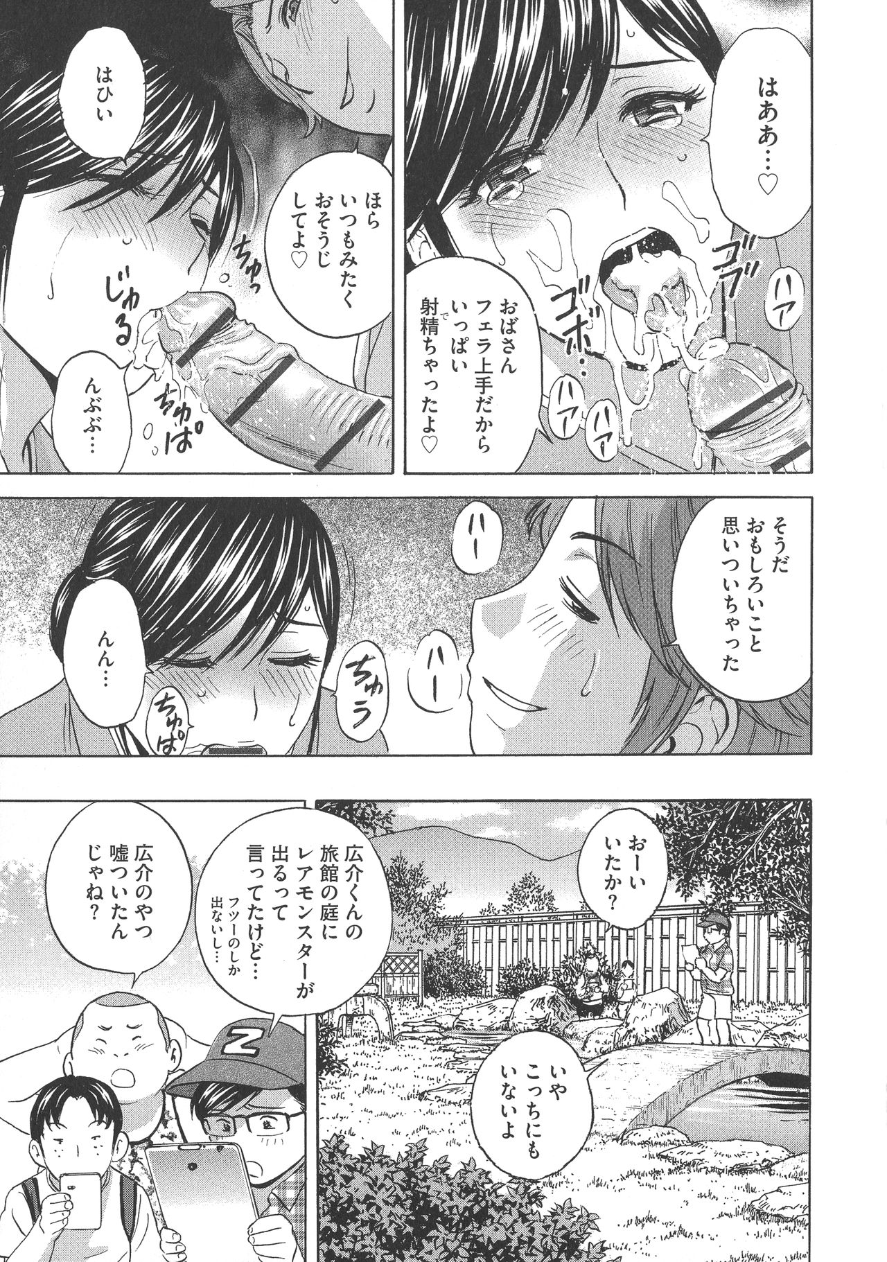 [英丸 ] 恥辱にもだえる母の乳…
