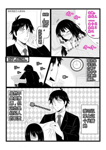 人の皮のアイドルの一日（潜水员汉化）