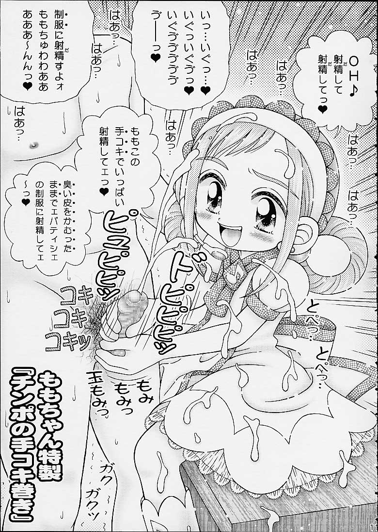 (サンクリ12) [いまか屋 (いまかひでき)] 犯し屋ももちゃん おジャ魔女ワレメッコくらぶ その7 (おジャ魔女どれみ)