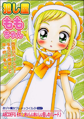(サンクリ12) [いまか屋 (いまかひでき)] 犯し屋ももちゃん おジャ魔女ワレメッコくらぶ その7 (おジャ魔女どれみ)