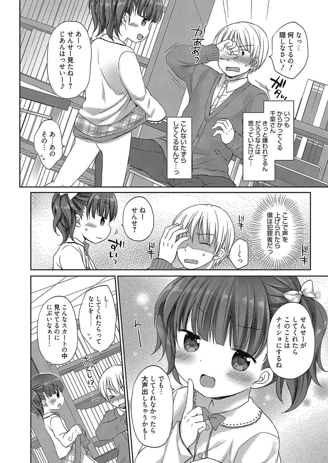 web 漫画ばんがいち Vol.8