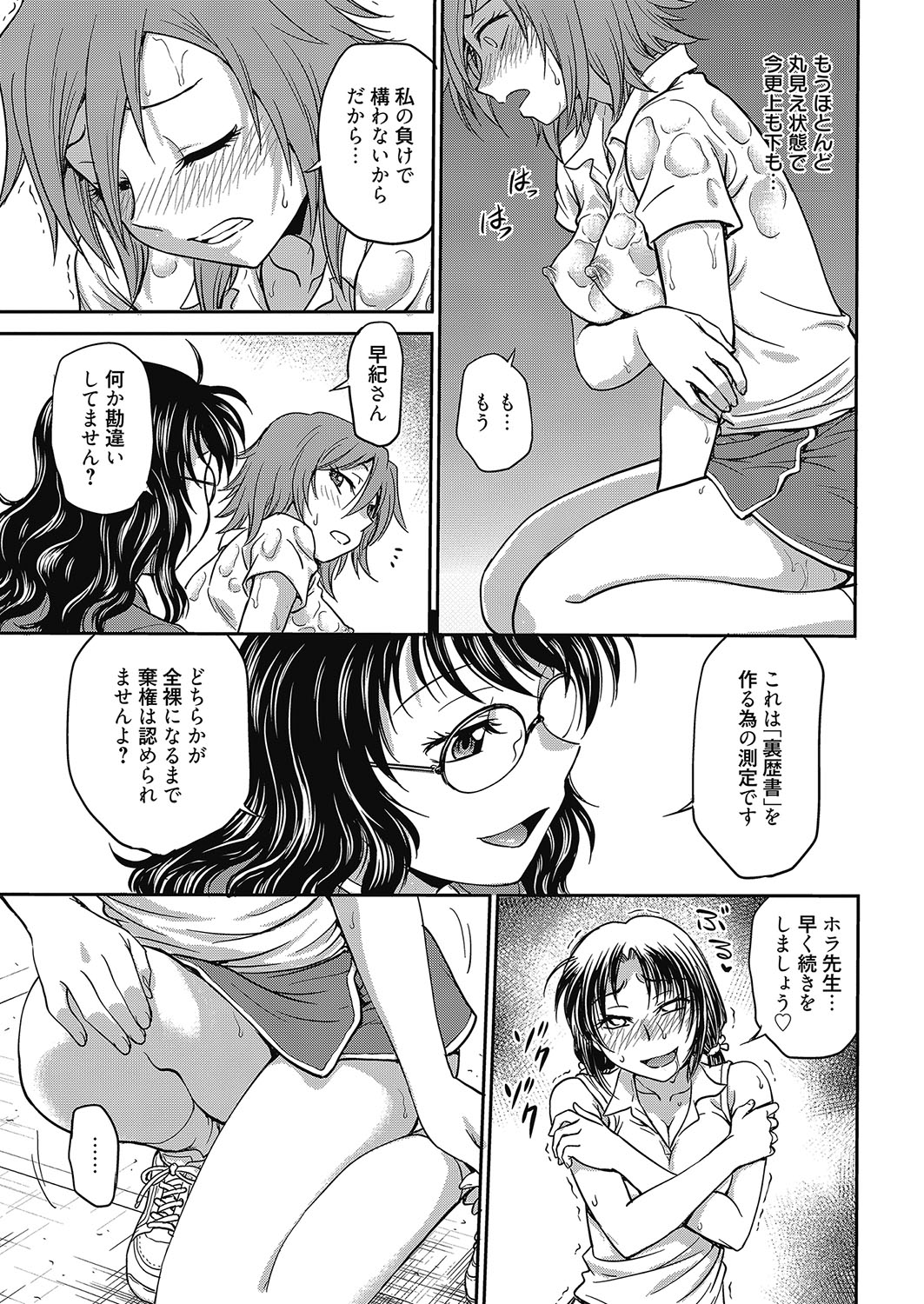 web 漫画ばんがいち Vol.8