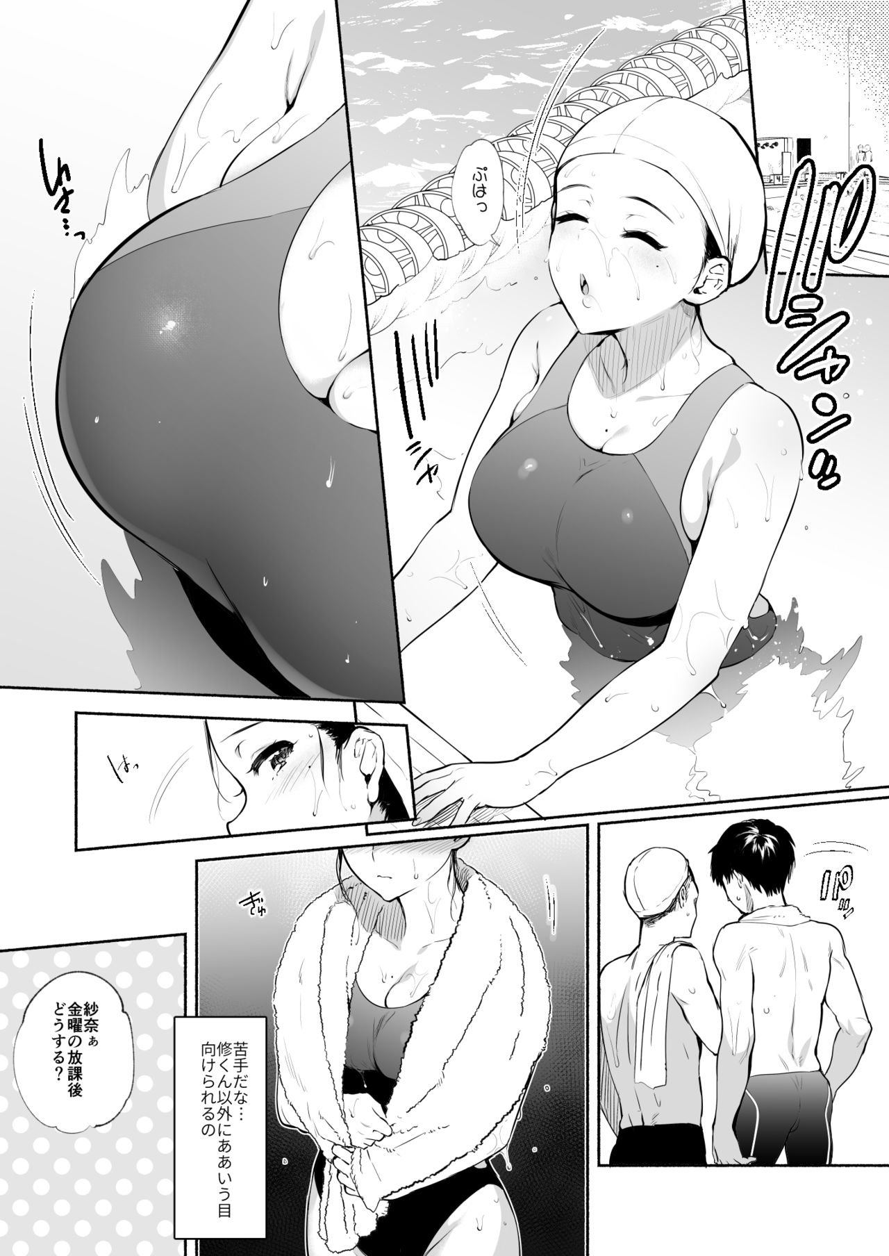 [ゆずや (ユズハ)] 君のものになる前に [DL版]