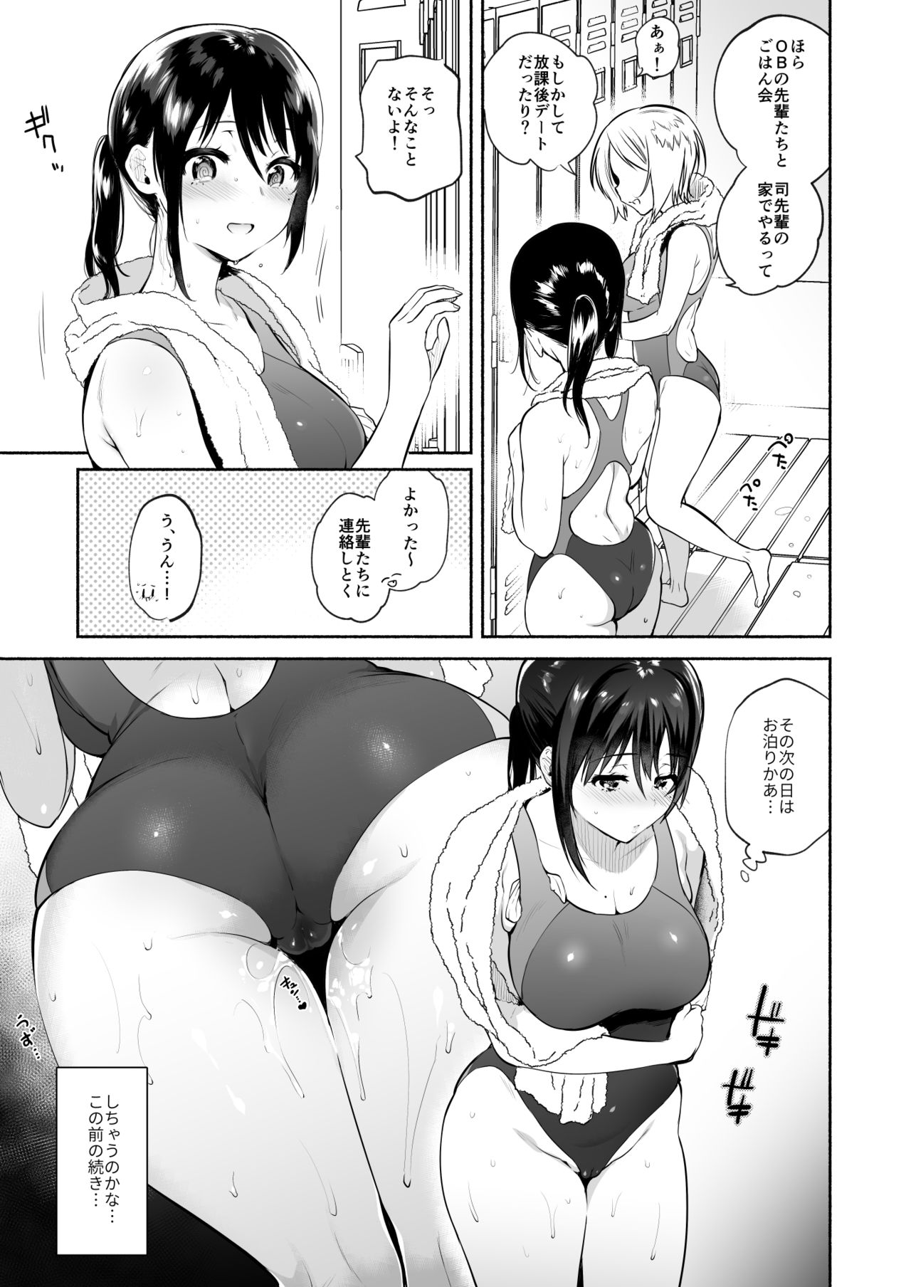 [ゆずや (ユズハ)] 君のものになる前に [DL版]