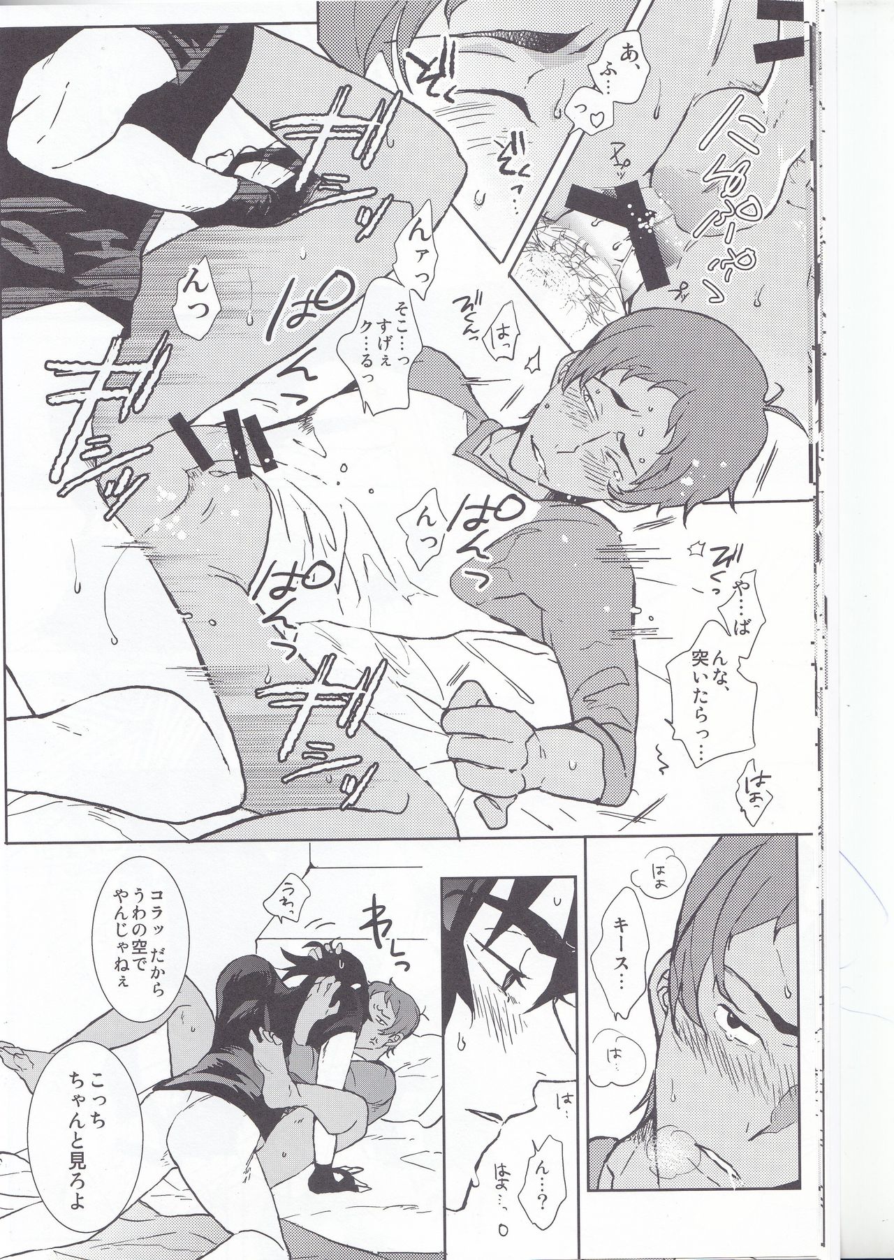 (HARUCC23) [丘陵公園 (迄ロクリ)] BUDDY STAY HERE (Voltron: Legendary Defender)