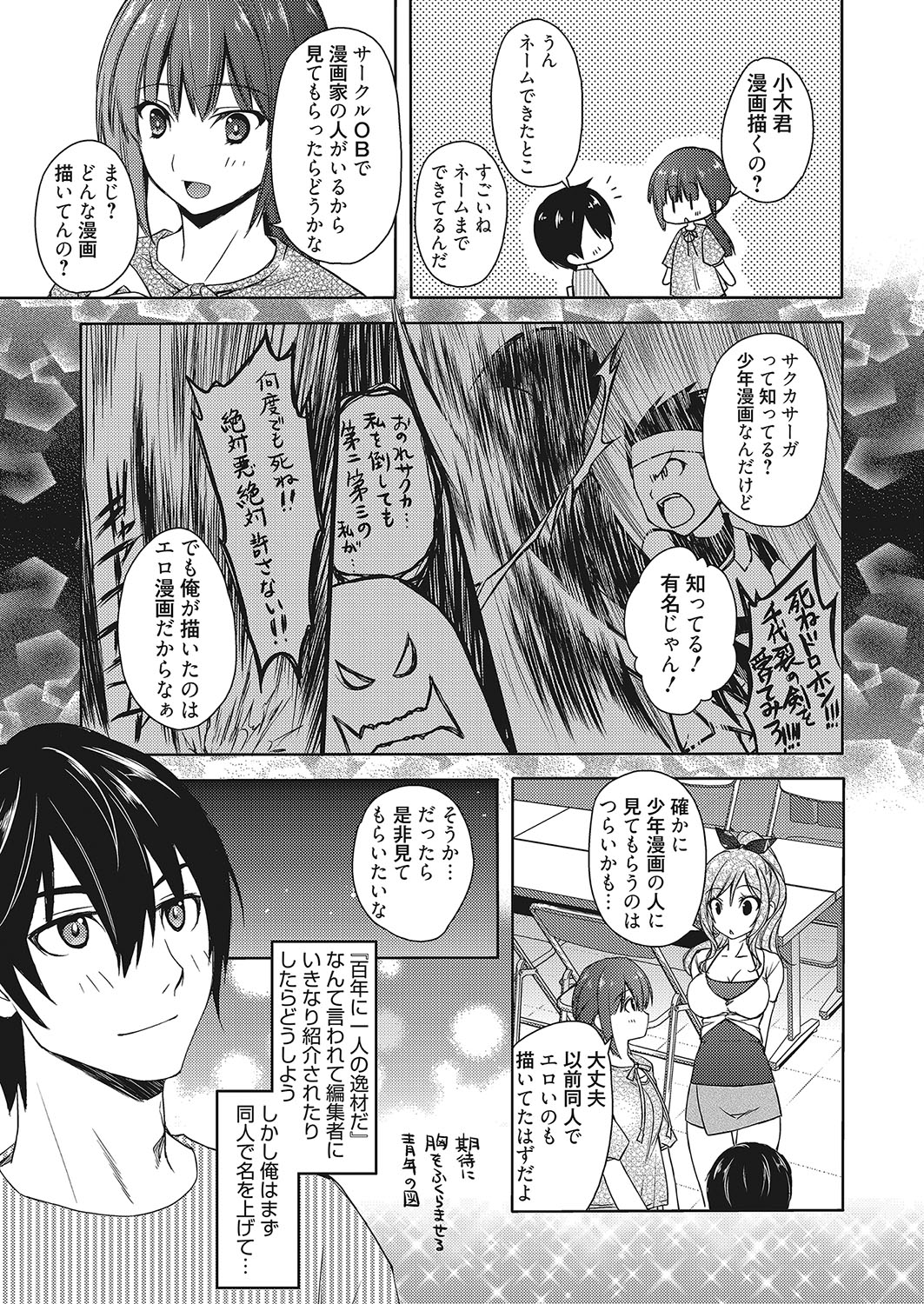 web 漫画ばんがいち Vol.12