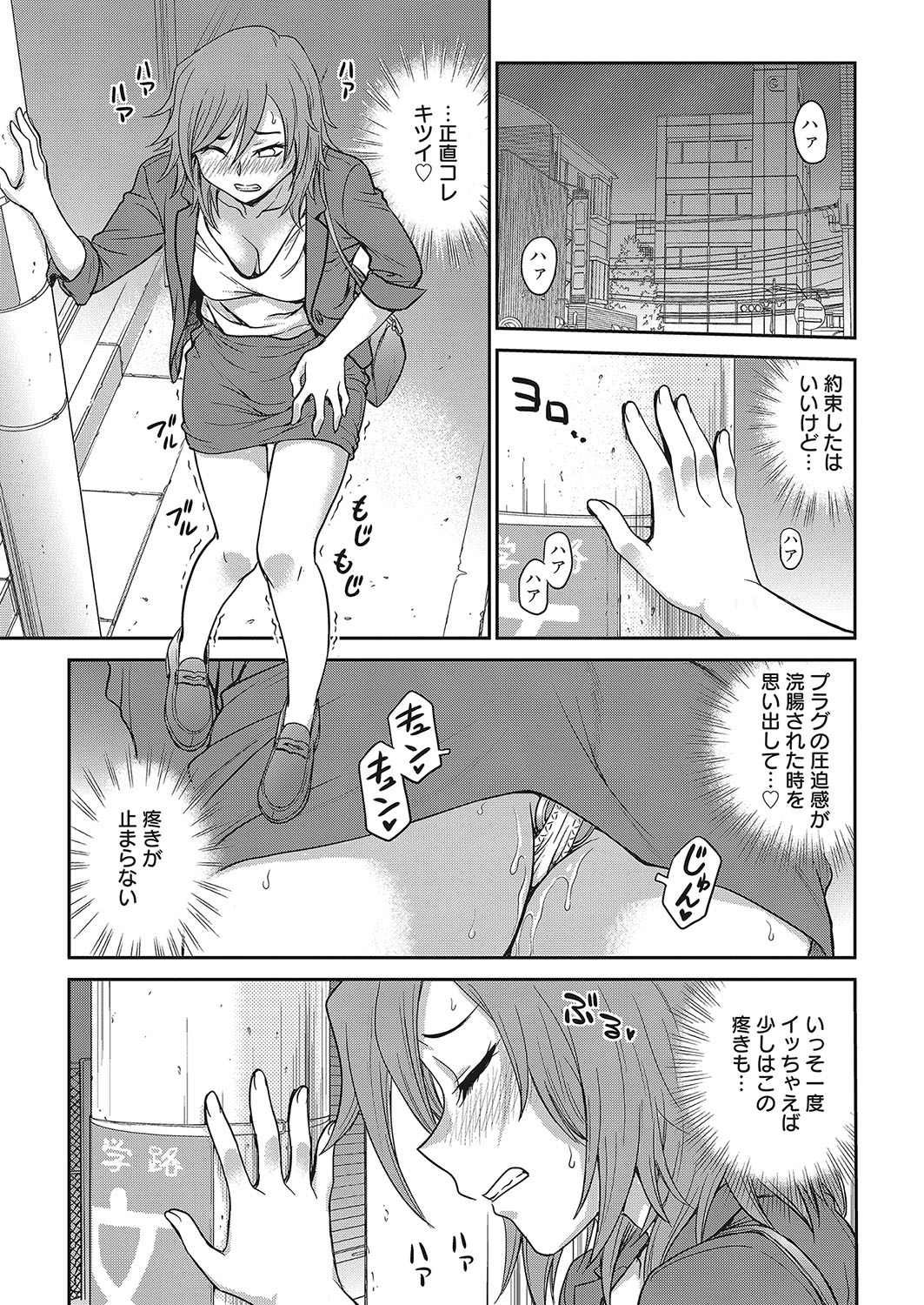 web 漫画ばんがいち Vol.12