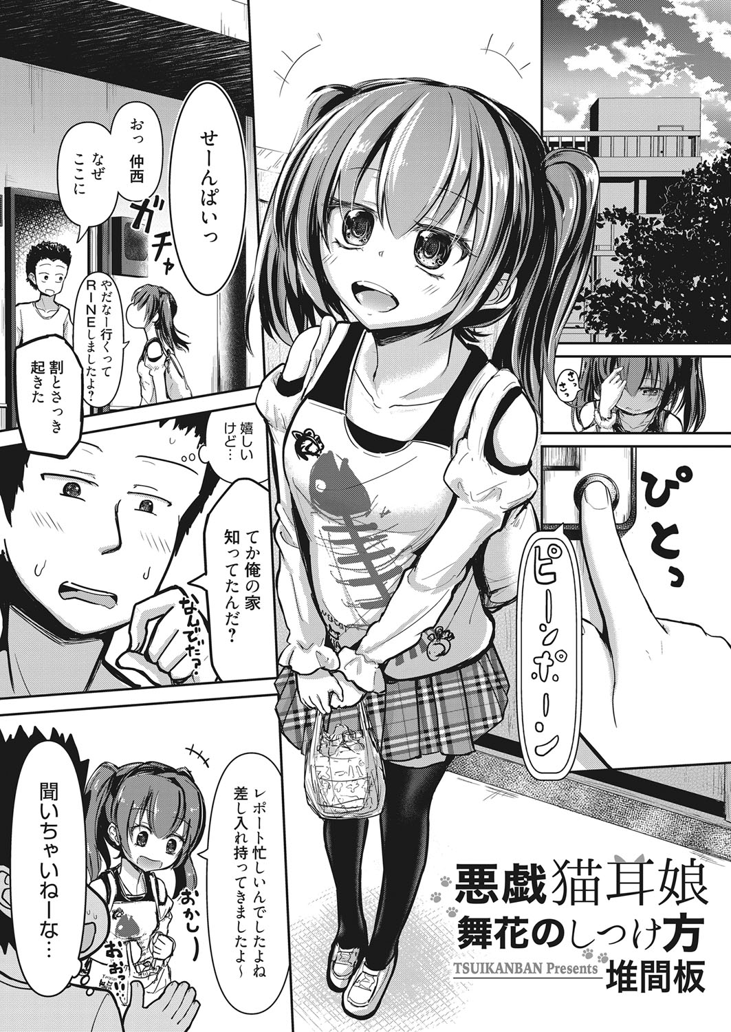 web 漫画ばんがいち Vol.15