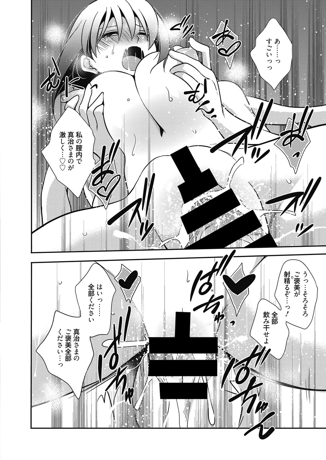 web 漫画ばんがいち Vol.9