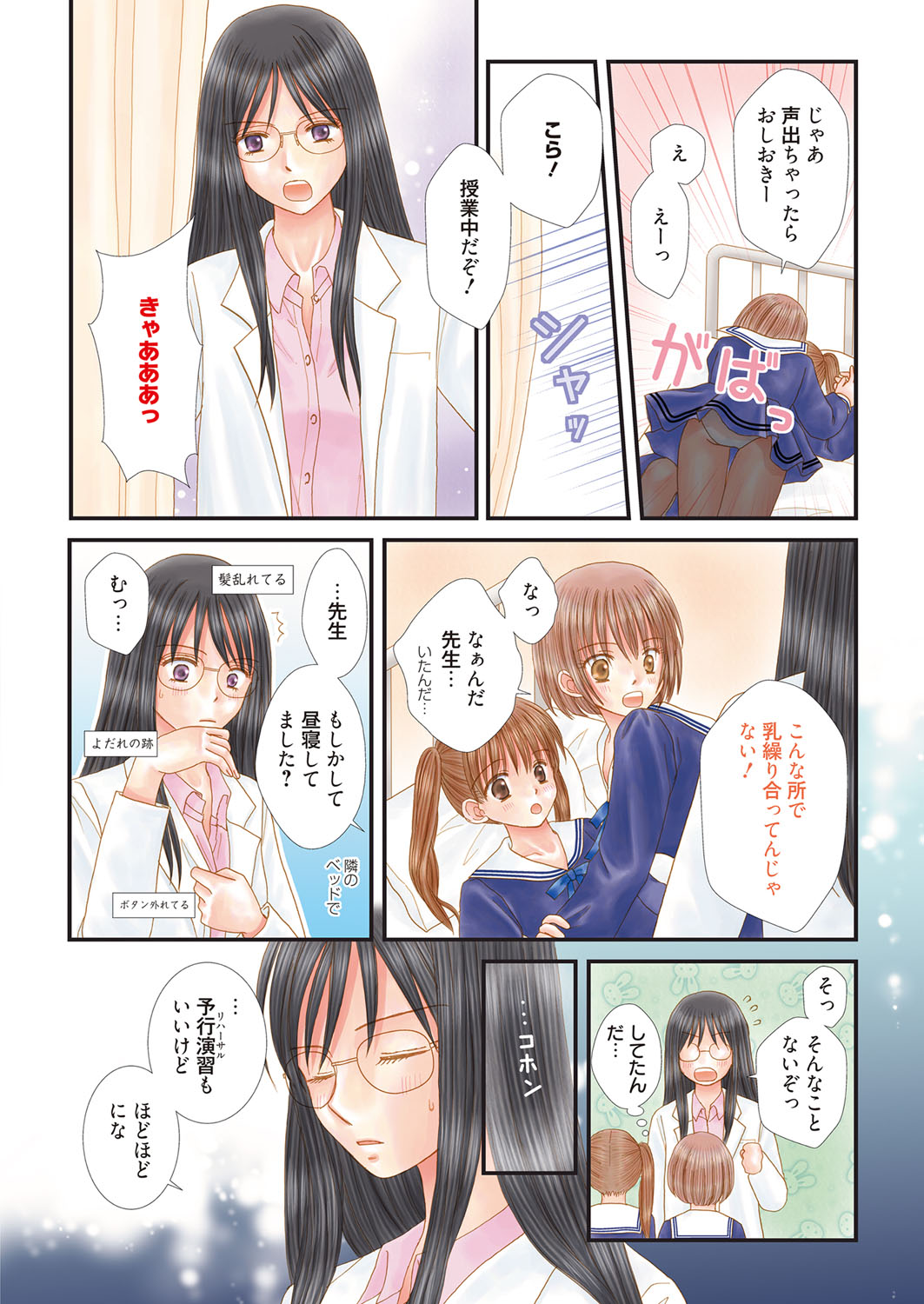 web 漫画ばんがいち Vol.9