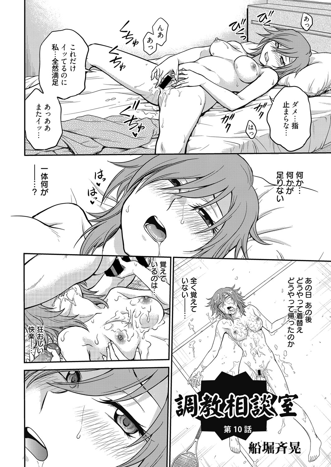 web 漫画ばんがいち Vol.9