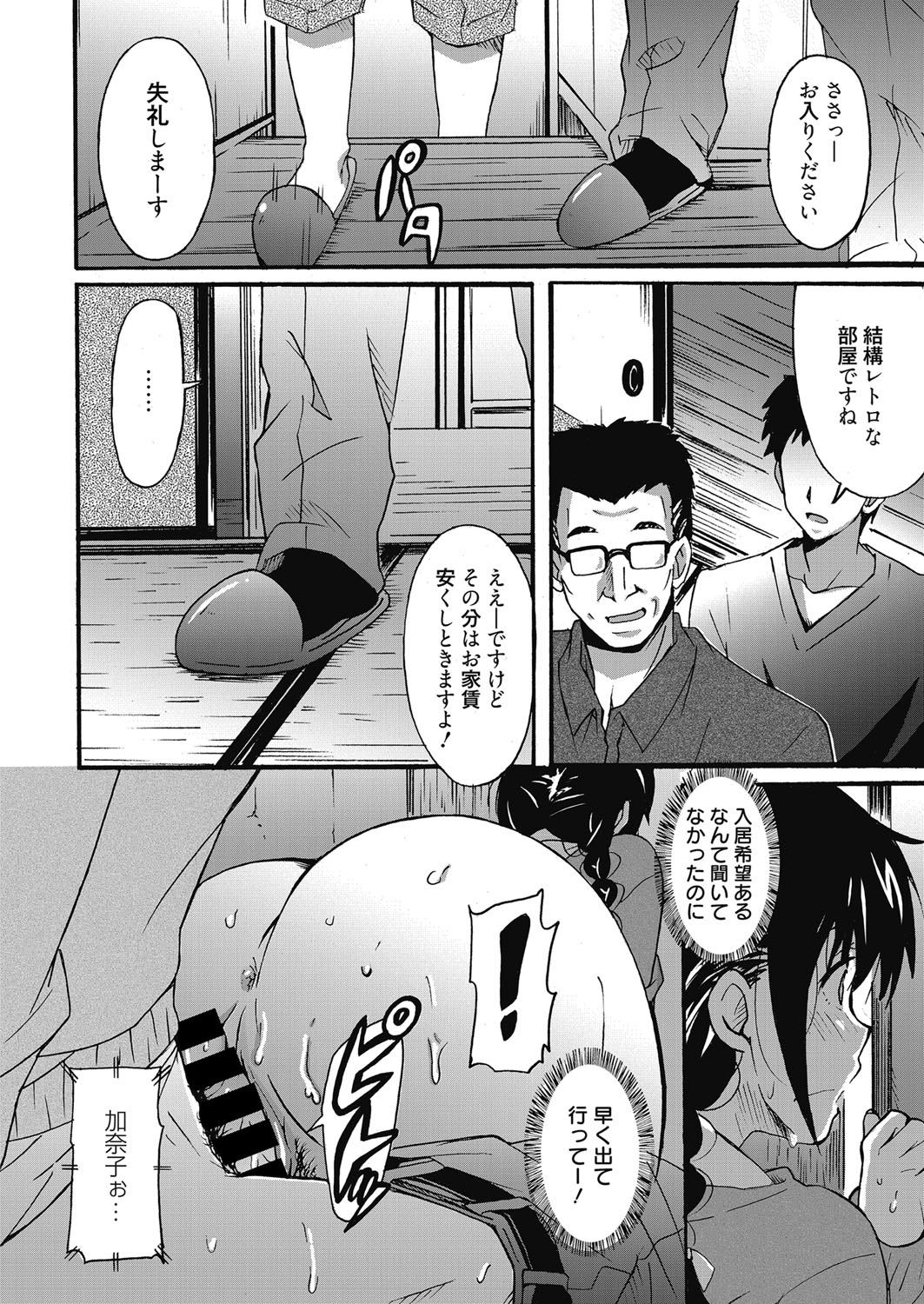web 漫画ばんがいち Vol.9
