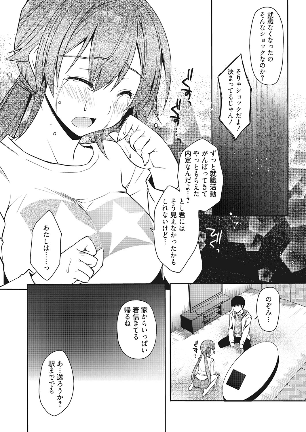 web 漫画ばんがいち Vol.9