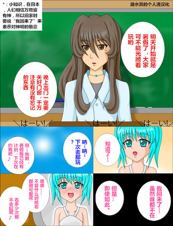 夏休みの皮（潜水员汉化）