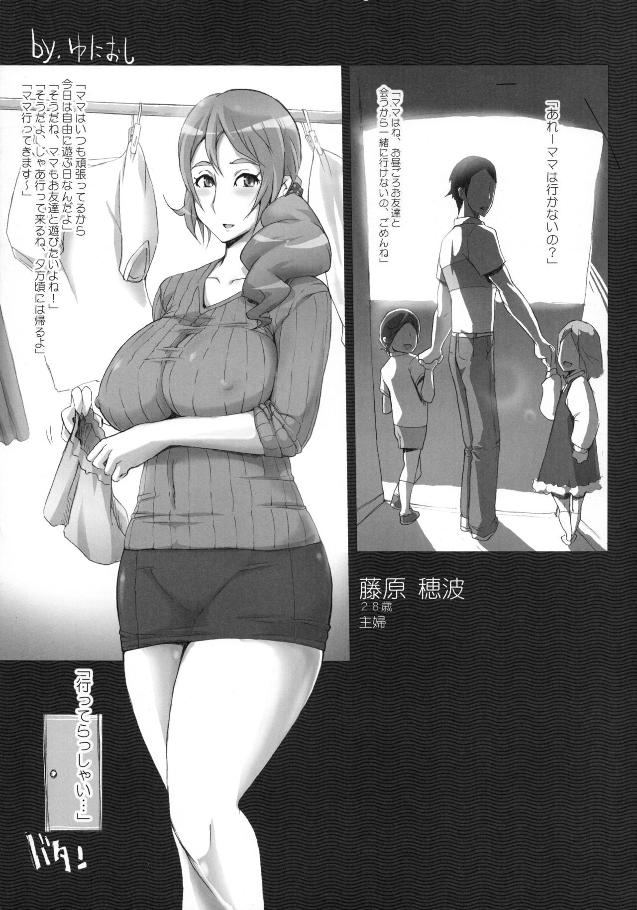 [ORCSOFT (よろず)] COMIC NETORARESTYLE VOL.01 [ページ欠落]