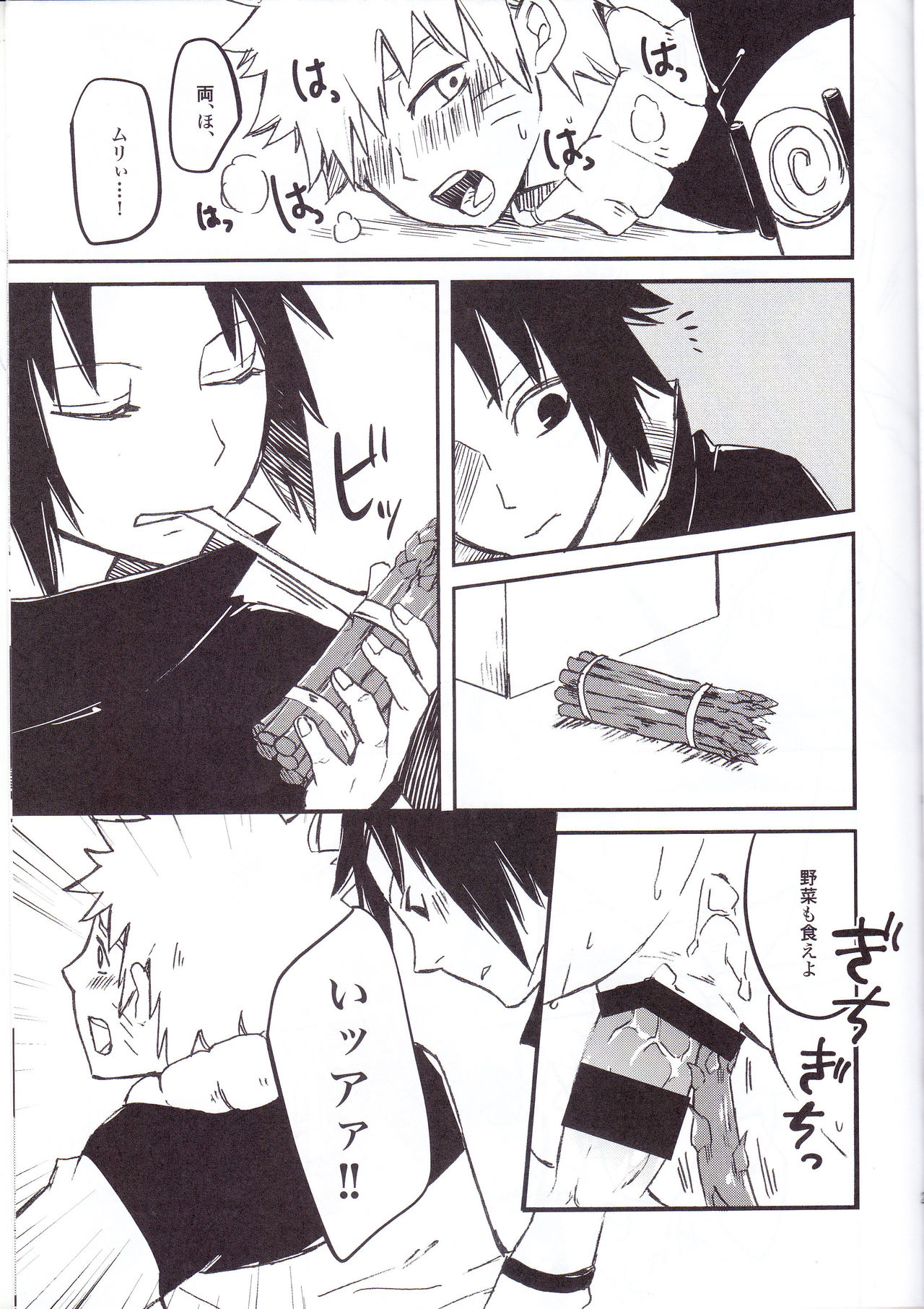 (C91) [Pot8os (マックイーン道野)] ラーメンだいすきナルトくんとサスケくん (NARUTO -ナルト-)