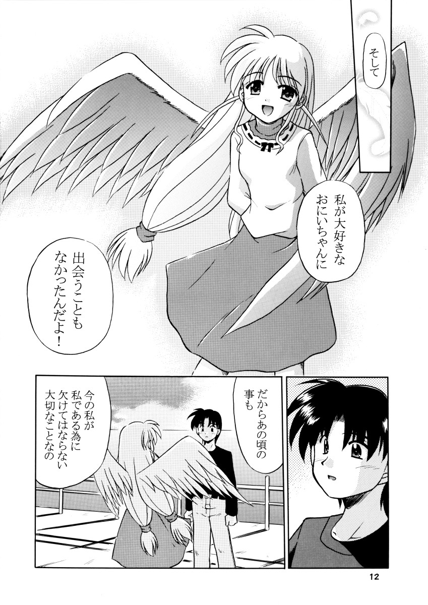 (C65) [Cool Palace (すずみやかずき)] みんな愛のせいね。 (とらいあんぐるハート2)