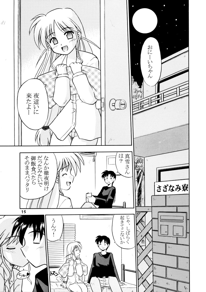 (C65) [Cool Palace (すずみやかずき)] みんな愛のせいね。 (とらいあんぐるハート2)