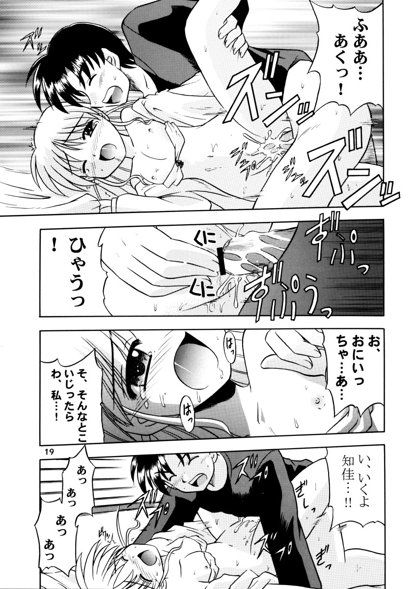 (C65) [Cool Palace (すずみやかずき)] みんな愛のせいね。 (とらいあんぐるハート2)