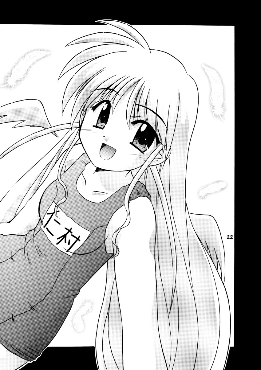 (C65) [Cool Palace (すずみやかずき)] みんな愛のせいね。 (とらいあんぐるハート2)