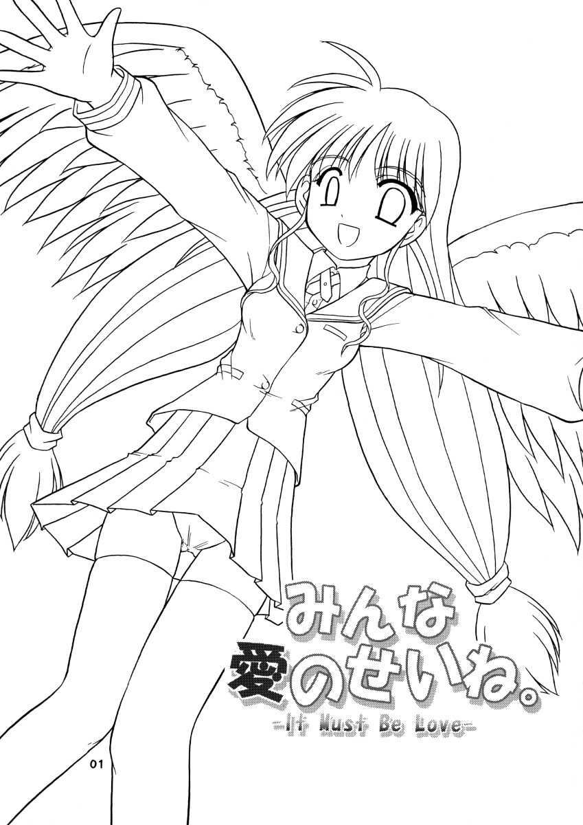 (C65) [Cool Palace (すずみやかずき)] みんな愛のせいね。 (とらいあんぐるハート2)