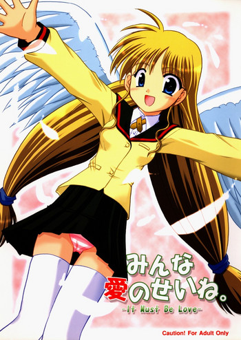 (C65) [Cool Palace (すずみやかずき)] みんな愛のせいね。 (とらいあんぐるハート2)