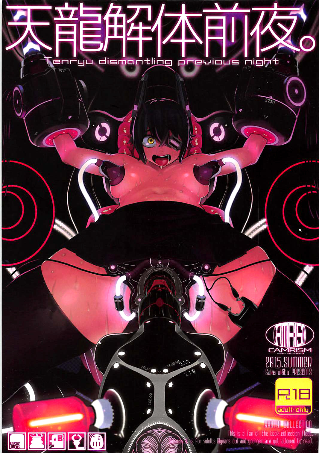 (C91) [カムリズム (鬼頭サケル)] 天龍解体前夜。 (艦隊これくしょん -艦これ-) [中国翻訳]