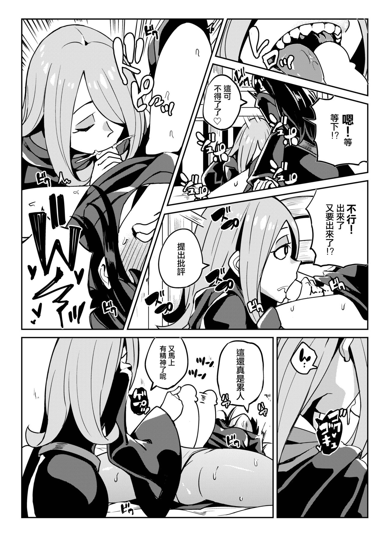 [八方微人 (ユモテリウス)] Tasting (リトルウィッチアカデミア) [中国翻訳] [DL版]