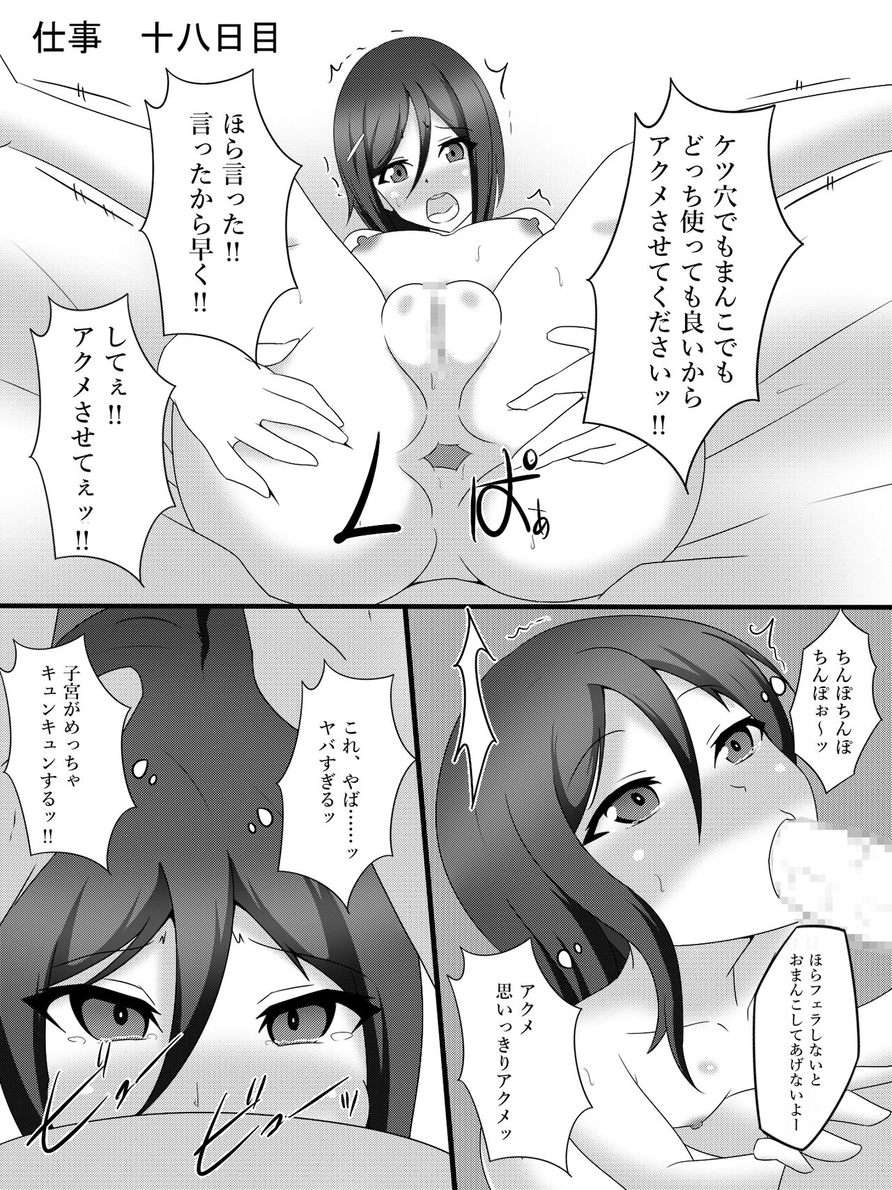 [あまね堂] 私の妻の表と裏